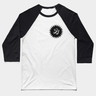 Strength Kanji - 力 - Power Kanji Symbol T-Shirt Baseball T-Shirt